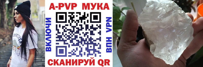 Альфа ПВП VHQ где купить наркоту Заволжск