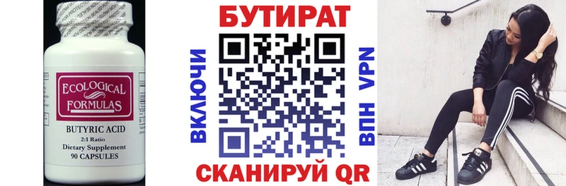 БУТИРАТ GHB  Заволжск 