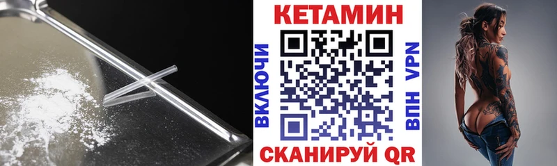 КЕТАМИН ketamine  Заволжск 