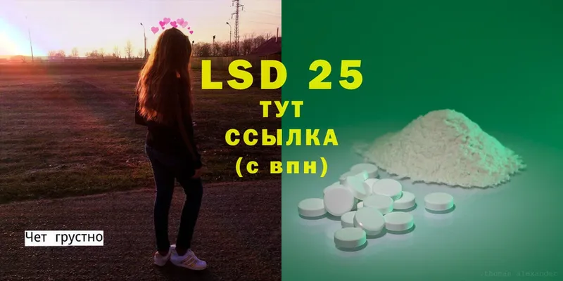 ЛСД экстази ecstasy  MEGA сайт  Заволжск 