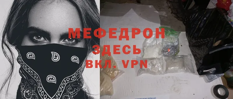 закладки  Заволжск  Меф mephedrone 