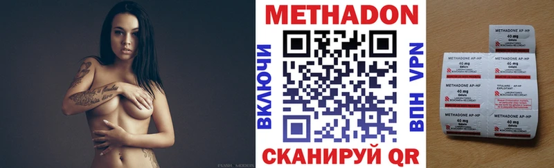 Метадон methadone  сколько стоит  Заволжск 